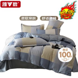 雅鹿  【四件套】全棉床单被套枕套床上用品全棉印花亲肤裸睡舒适【布洛尼】