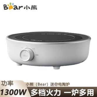 小熊/Bear  迷你电陶炉 办公室家用宿舍用电陶炉煮茶炉煮茶器围炉养生电煮炉不挑器具