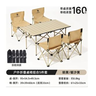 骆驼/Camel  户外折叠桌椅套装  （ 长桌*1+折叠椅*4）