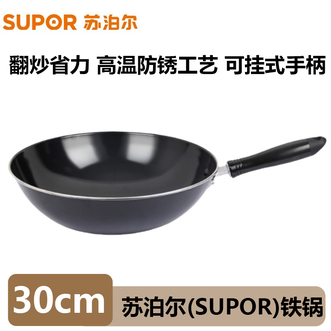 苏泊尔（SUPOR）  炒锅家用厨房炒菜锅大铁锅煤气灶专用无涂层燃气明火用30cm