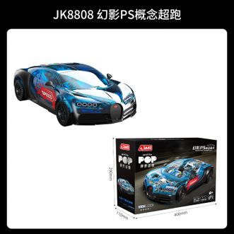 JAKI  积木拼装幻影跑车机械组赛车模型 幻影PS概念超跑