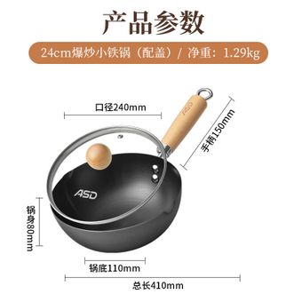 爱仕达/ASD  一日食·炒锅无涂层不易锈迷你多用辅食锅小铁锅24cm带盖CF24F8WG