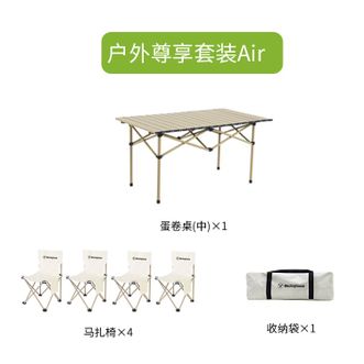 西屋/Westinghouse  户外尊享一桌四椅套装Air【MN19A】