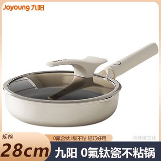 九阳/Joyoung  煎锅 28CM不粘锅家用牛排煎锅平底锅煎蛋锅厨房锅具