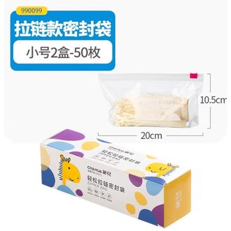 茶花（CHAHUA）  厚实密实拉链收纳袋 物品密封袋小号25只*2盒