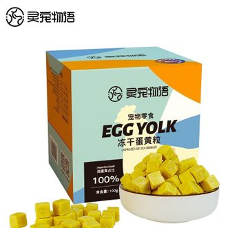 灵宠物语  宠物零食蛋黄冻干100g*2盒