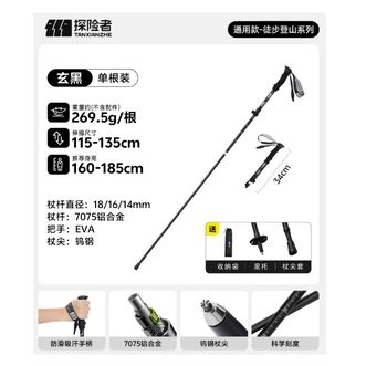 探险者（TAN XIAN ZHE）  手杖碳纤维超轻折叠伸缩拐杖  登山杖