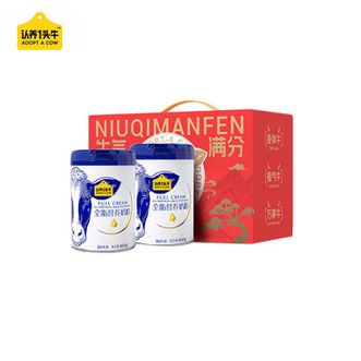 认养一头牛  全脂奶粉800克*2罐/礼盒装成人全家营养儿童