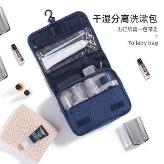 海迎/HAYAN  多功能洗漱包便携化妆包旅行折叠手提整理包干湿分离出差洗簌袋健身洗浴包便携收纳包
