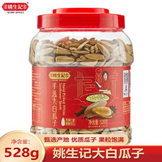 姚生记  大白瓜子528g 罐装 手选大白瓜子 大颗粒坚果 办公室居家休闲零食炒货