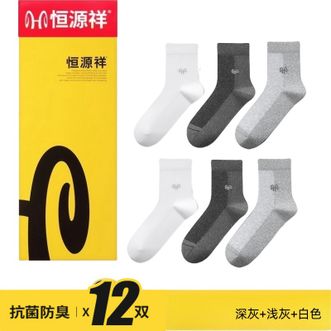 恒源祥  【12双装】袜子男士纯棉吸汗商务袜休闲袜中筒袜四季纯色透气袜子【深灰-浅灰-白色】