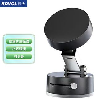 科沃（KOVOL）  手机支架真空吸盘磁吸支架强力吸附超稳固可升降可折叠支撑架 A2