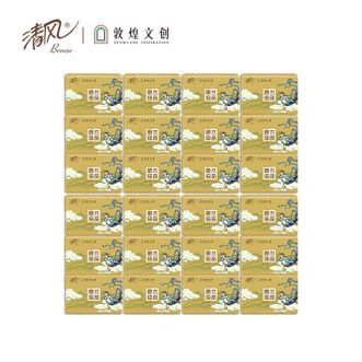 清风  敦煌文创 原木纯品系列1-20抽24包抽纸3层