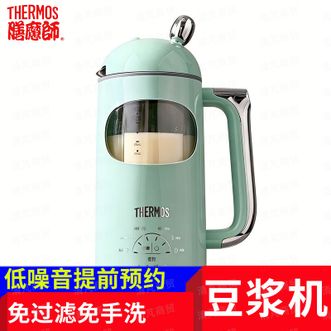 膳魔师（THERMOS）  豆浆机全自动免煮2026新款静音破壁机