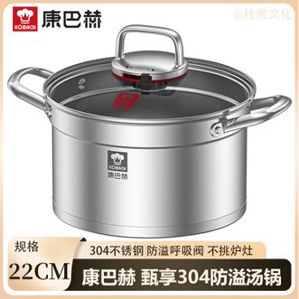 康巴赫  家用304不锈钢防溢汤锅22cm复合加厚锅底 铆钉附耳结实耐用
