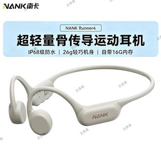 南卡NANK  骨传导开放式不入耳运动游泳骑行蓝牙耳机超长续航通话降噪