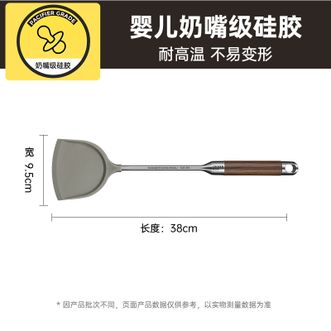 炊大皇（COOKER KING）  花梨木硅胶锅铲 316不锈钢不粘锅炒锅煎锅专用炒菜铲耐高温