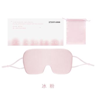 珍视明  真丝眼罩真丝睡眠遮光眼罩桑蚕丝透气舒适  轻薄款 冰粉色