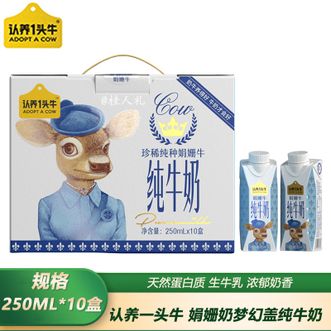 认养一头牛  娟姗奶梦幻盖纯牛奶250ml*10盒学生儿童营养奶早餐奶