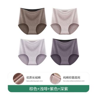 怀梦时光  无痕女士内裤纯棉7a级抗菌全棉裆中高腰女生大码三角短裤2024新款 棕色+浅啡+浅紫+深紫