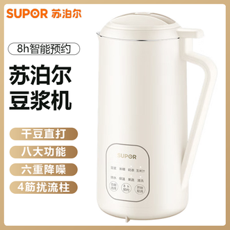 苏泊尔/Supor  豆浆机700ml干豆免泡直打6重降噪8大功能菜单一键自清洗智能预约家庭免滤豆浆机