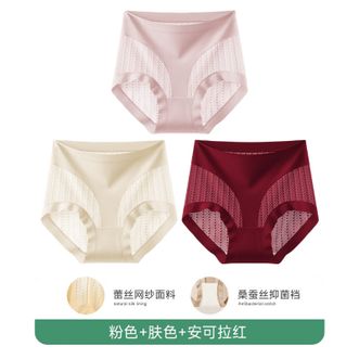 美·雅·挺  女士内裤女无痕高腰收腹本命年新娘结婚安可拉红女士冰丝短裤粉+肤+红3条装透气不夹臀