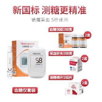 三诺  优易血糖仪精准测血糖的仪器医用糖尿病试纸优易血糖仪+100（试纸+采血针+酒精棉）
