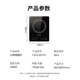九阳/Joyoung  电磁炉 2200W大功率家用猛火爆炒炒菜电磁灶火锅炉（不配锅）