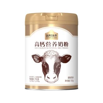 认养一头牛  高钙营养奶粉700g 高膳食纤维高蛋白 成人奶粉 学生奶粉