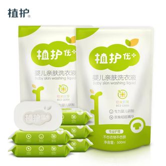 植护  优+婴儿亲肤洗衣液洗衣皂组合套装（洗衣液500g*2袋+洗衣皂80g*5块）植萃结衣馨香洁净 宝宝儿童衣物清洗清洁剂