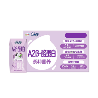 伊利  QQ星 专属儿童营养 A2β-酪蛋白有机纯牛奶 195毫升*10盒 亲和营养好吸收