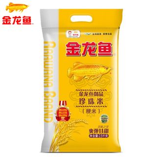 金龙鱼东北大米 御品珍珠米2.5kg 粳米