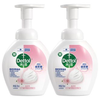滴露  玻尿酸花香泡沫抑菌洗手液250ml*2 瓶滴露玻尿酸花香泡沫抑菌洗手液 99.99 除菌绵密慕斯维C保湿全家按压套装