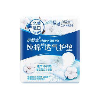 护舒宝天然纯棉护垫卫生巾163mm 22片 纯净无香型