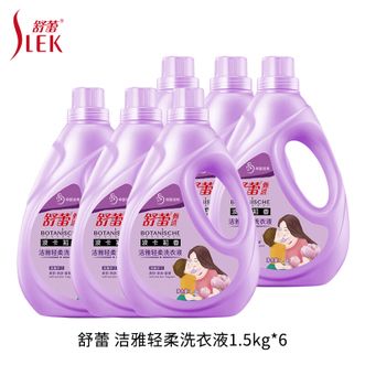 舒蕾/Slek  囤货装18斤洗衣液洁雅轻柔洗衣液1.5kg*6