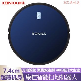 康佳/Konka  扫地机器人家用机充电吸尘器清洁扫地机KC-VS53