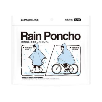 蕉趣/BANANA TRIP  成人户外雨衣便携防暴雨徒步露营旅游登山垂钓轻便加厚雨披 成人款5件装