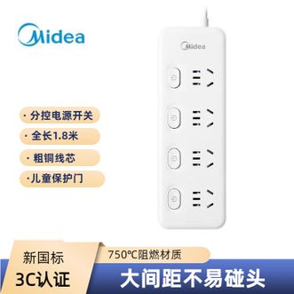 公牛（BULL）  插座插排/排插/拖线板/接线板 分控4位小五孔1.8米 EP2K4C45