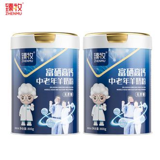 臻牧/zhenmu  羊奶粉中老年富硒高钙益生菌中老年羊奶粉800g*2