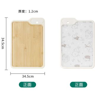 拜格（Bayco）  竹砧板+PP+TPR包边 双面可立菜板 米色 BX5894