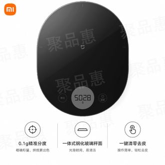 小米  厨房秤电子秤家用小巧精准称量高精度专用克称便携智能食物秤厨房烘焙标配