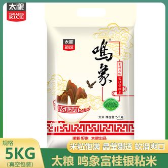太粮  鸣象富桂银粘米5KG 产自大瑶山 米粒饱满晶莹剔透软滑爽口-真空包装