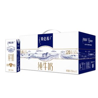 蒙牛  特仑苏纯牛奶苗条包250m1X12盒