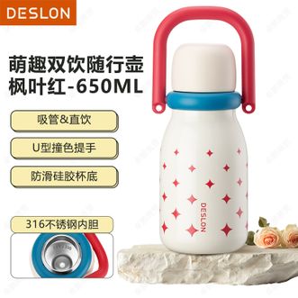 德世朗（DESLON）  萌趣双饮随行壶 大容量男女学生上学便携水杯 高颜值保温杯送生日礼物 枫叶红650ml