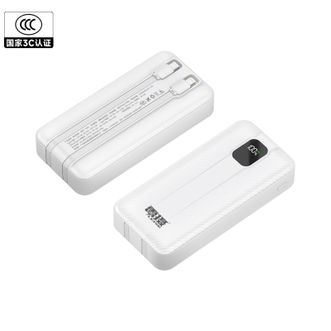 雷摄  【3C认证可上飞机】充电宝 LS-T87A 20000mAh自带线 白色