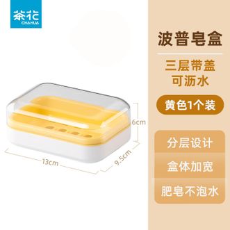 茶花  肥皂盒香皂盒创意沥水免打孔带盖浴室洗衣皂盒皂架随机颜色 2只
