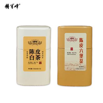 将军峰  昭平·日月双茗组合 80g+72g