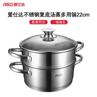 爱仕达/ASD 蒸锅22cm家用复底汤蒸多用锅不锈钢复底汤蒸锅 爱仕达/ASD 蒸锅22cm家用复底汤蒸多用锅不锈钢复底汤蒸锅