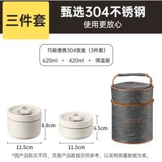 炊大皇（COOKER KING）  保温饭盒 不锈钢便当盒便携带饭可微波炉加热餐 保温304饭盒（3件套） 2层