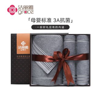 洁丽雅/Grace  抗菌A类 纯棉毛巾浴巾礼盒三件套